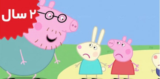 Peppa Pig. Mysteries